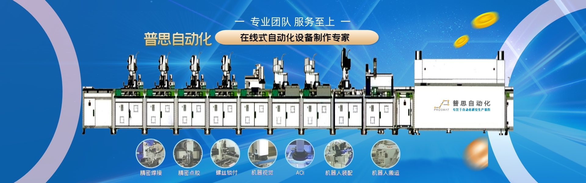 香蕉视频下载网站焊錫機